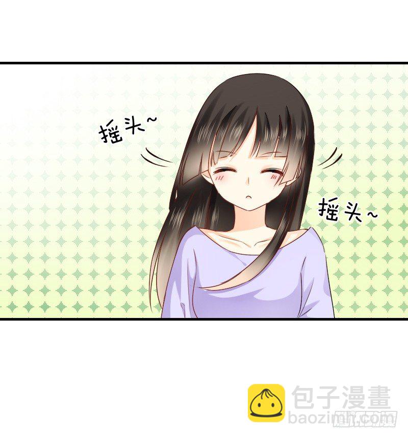 《飞越千山来爱你》我觉得把戒指还给那个男人 第41页
