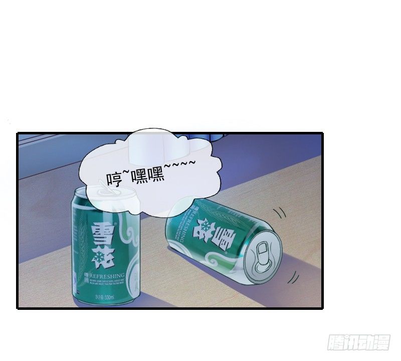 《飞越千山来爱你》我觉得把戒指还给那个男人 第49页