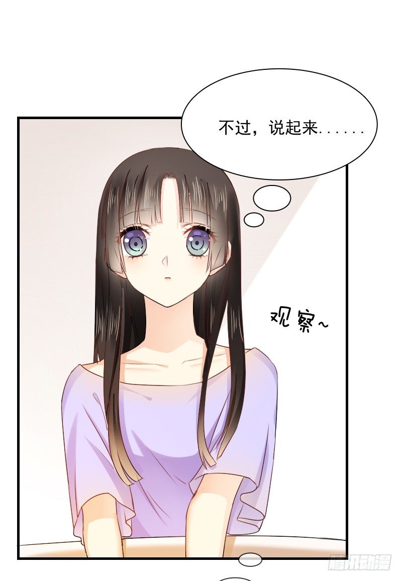 《飞越千山来爱你》我觉得把戒指还给那个男人 第5页