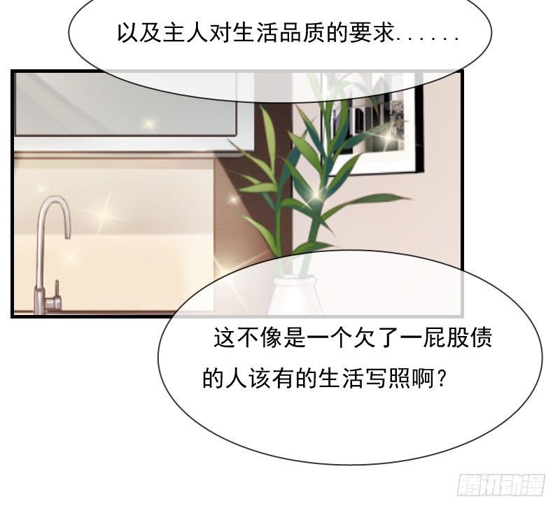 《飞越千山来爱你》我觉得把戒指还给那个男人 第7页
