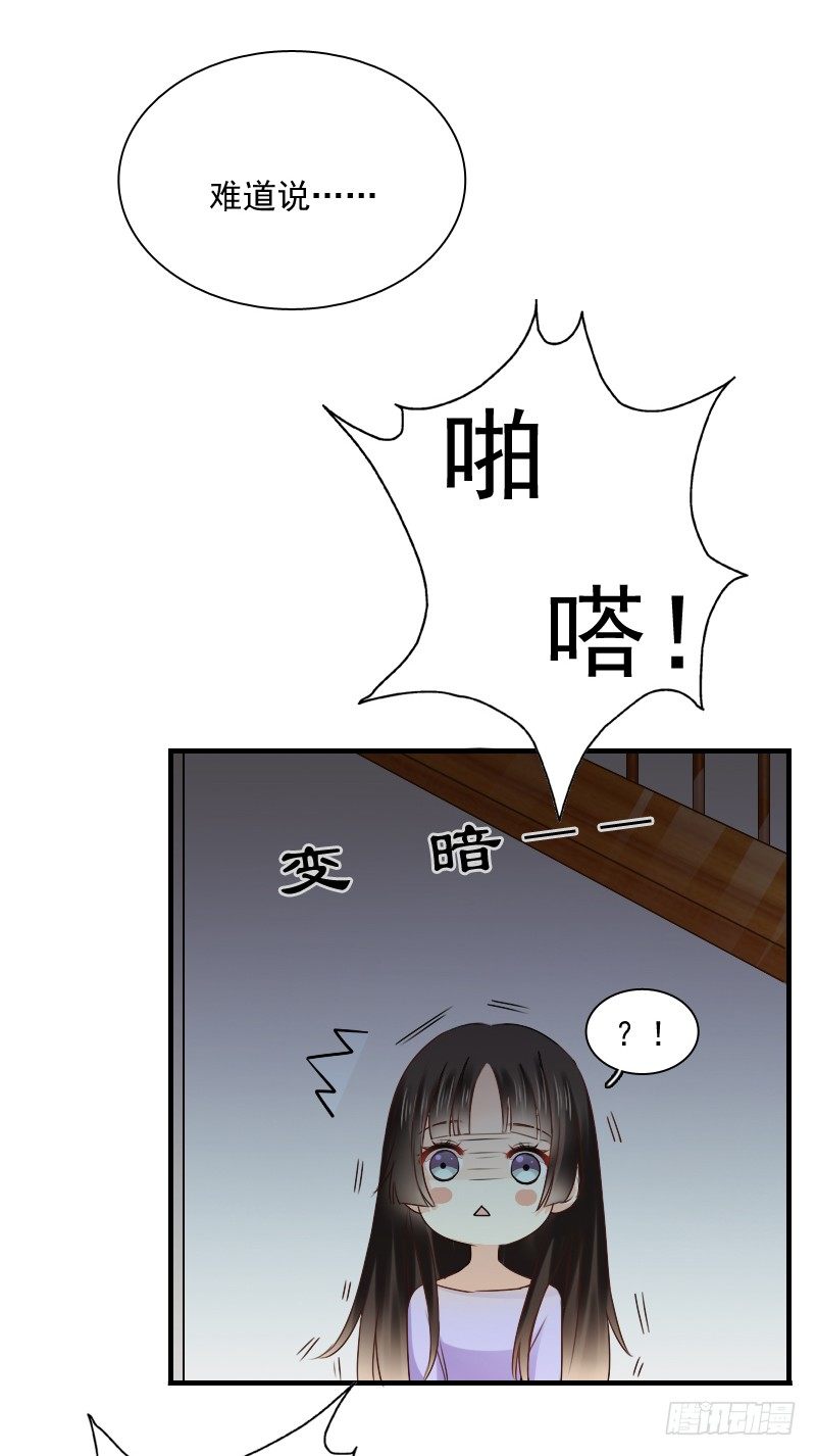 《飞越千山来爱你》我觉得把戒指还给那个男人 第8页