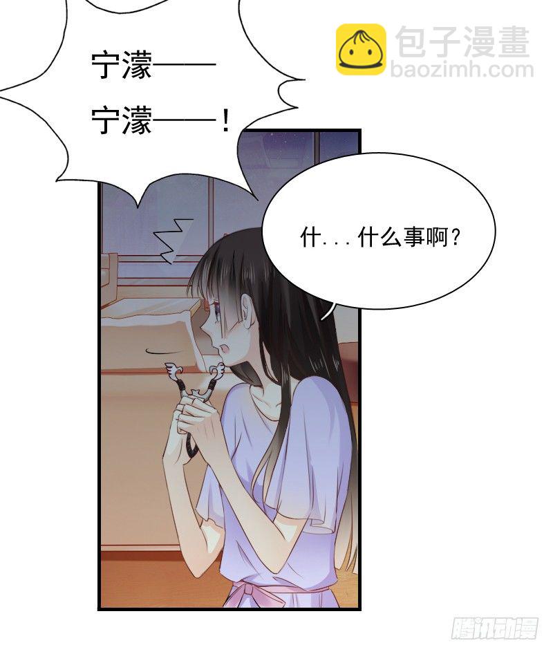 《飞越千山来爱你》我觉得把戒指还给那个男人 第9页