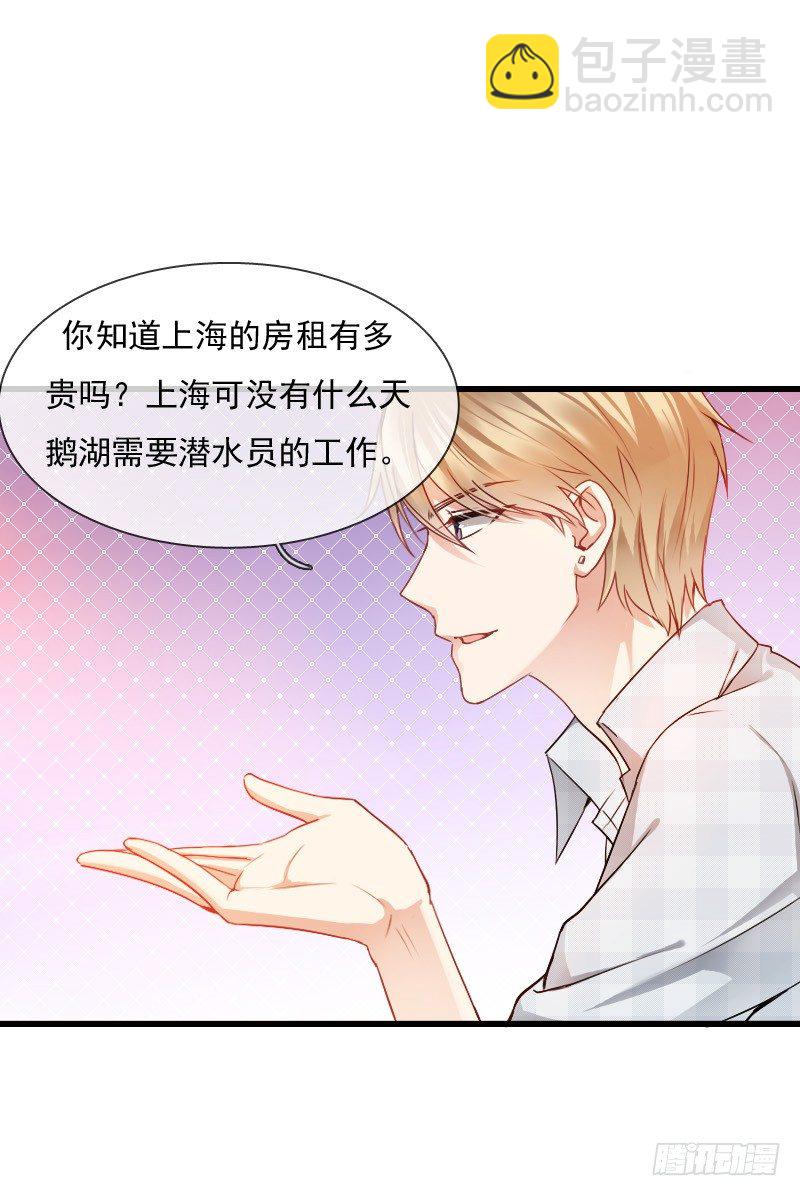 《飞越千山来爱你》我也在找人，我们还挺有缘的 第11页