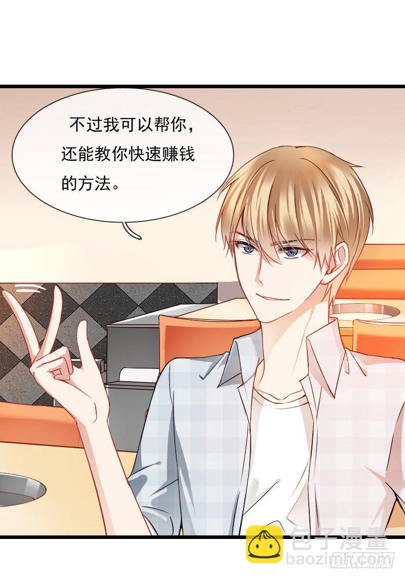 《飞越千山来爱你》我也在找人，我们还挺有缘的 第13页