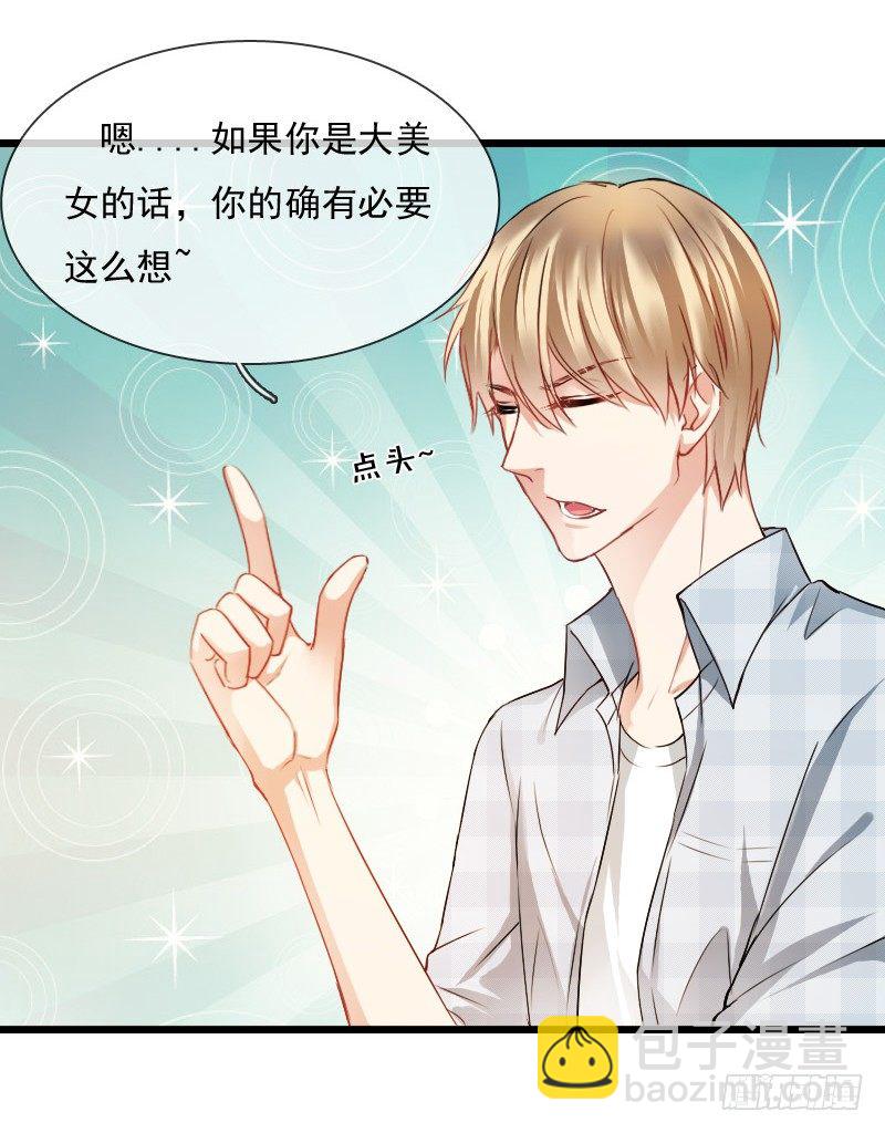 《飞越千山来爱你》我也在找人，我们还挺有缘的 第17页