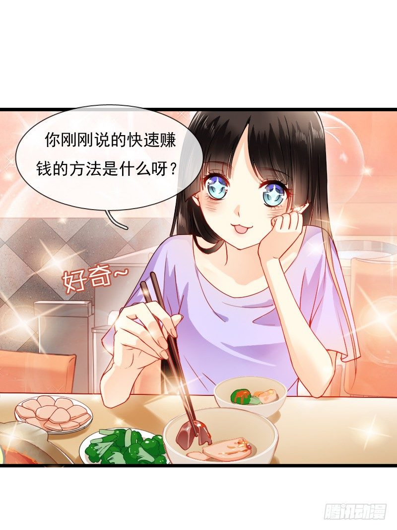 《飞越千山来爱你》我也在找人，我们还挺有缘的 第26页