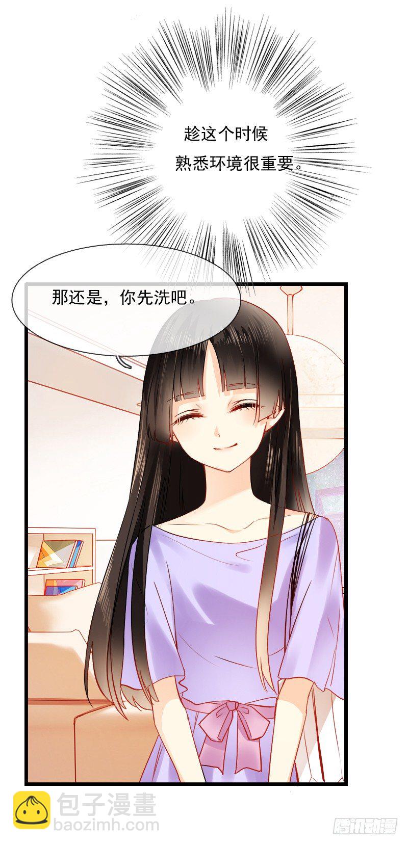 《飞越千山来爱你》我也在找人，我们还挺有缘的 第40页