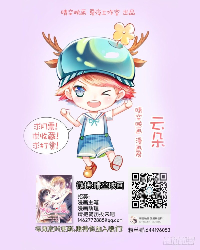 《飞越千山来爱你》我也在找人，我们还挺有缘的 第45页