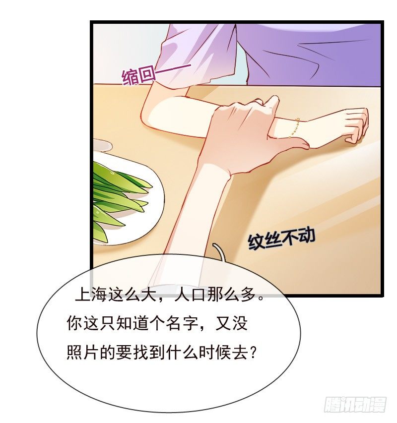 《飞越千山来爱你》我也在找人，我们还挺有缘的 第8页