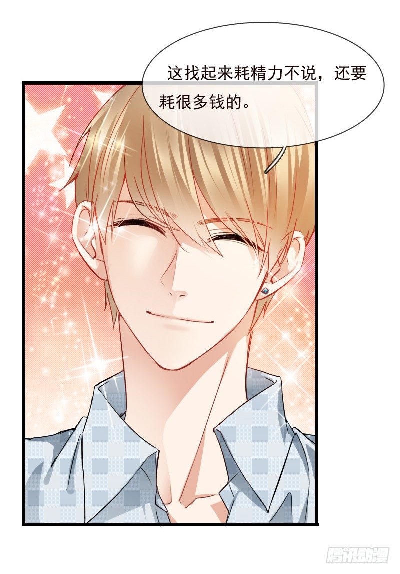 《飞越千山来爱你》我也在找人，我们还挺有缘的 第9页