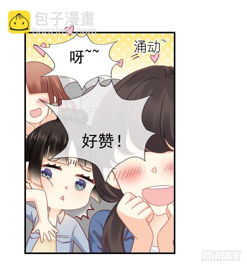 《飞越千山来爱你》我好像看到他了 第16页