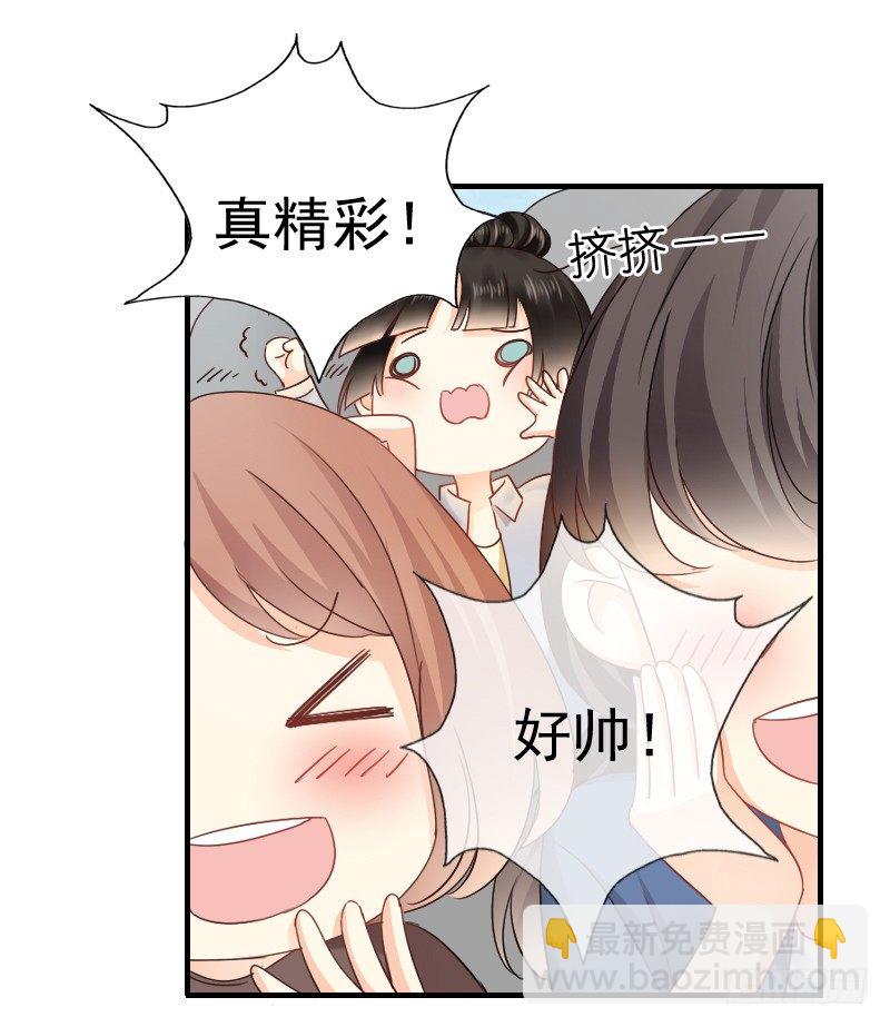 《飞越千山来爱你》我好像看到他了 第22页