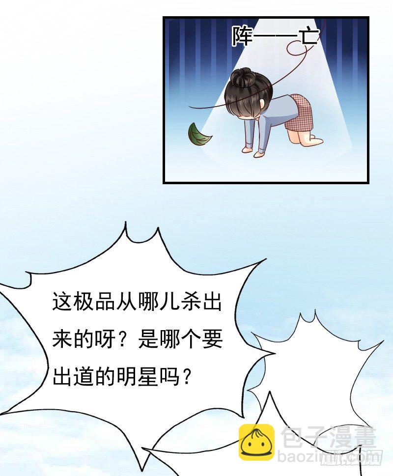 《飞越千山来爱你》我好像看到他了 第24页