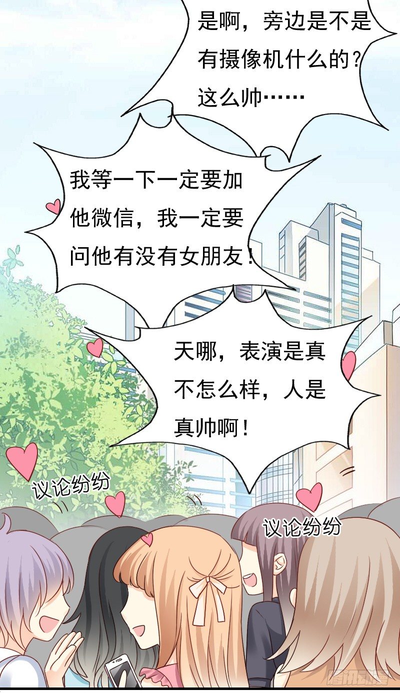 《飞越千山来爱你》我好像看到他了 第25页