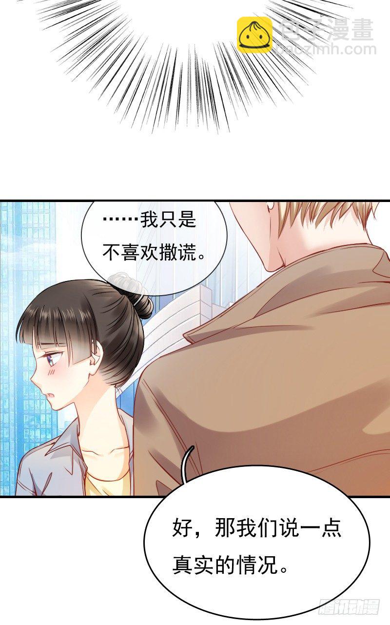 《飞越千山来爱你》你永远是我师父... 第12页