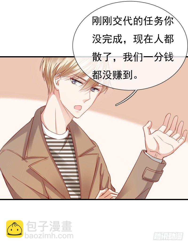 《飞越千山来爱你》你永远是我师父... 第13页