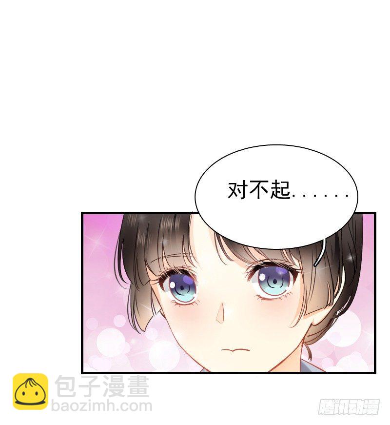 《飞越千山来爱你》你永远是我师父... 第14页