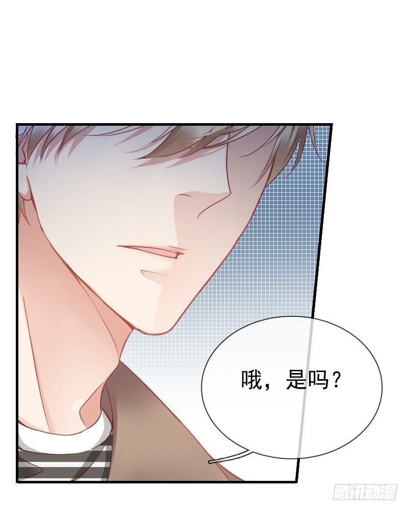 《飞越千山来爱你》你永远是我师父... 第17页