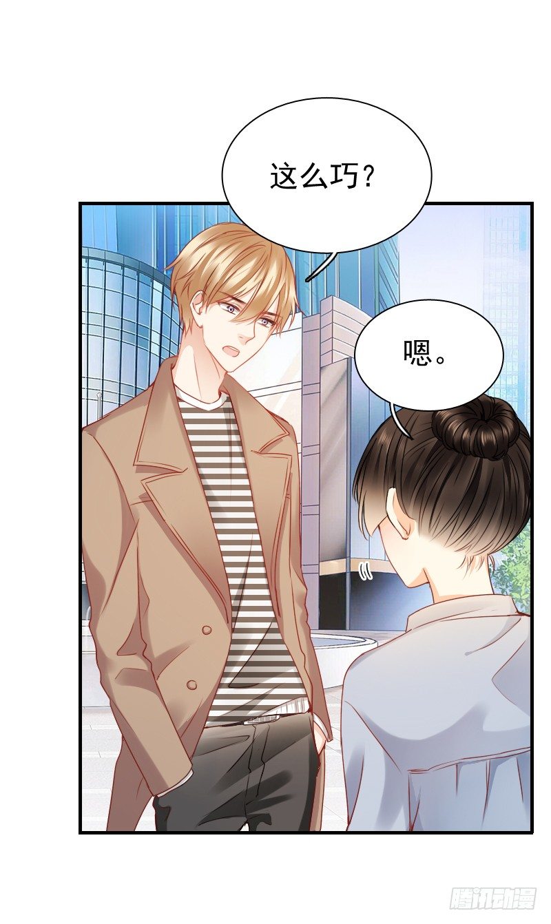 《飞越千山来爱你》你永远是我师父... 第18页