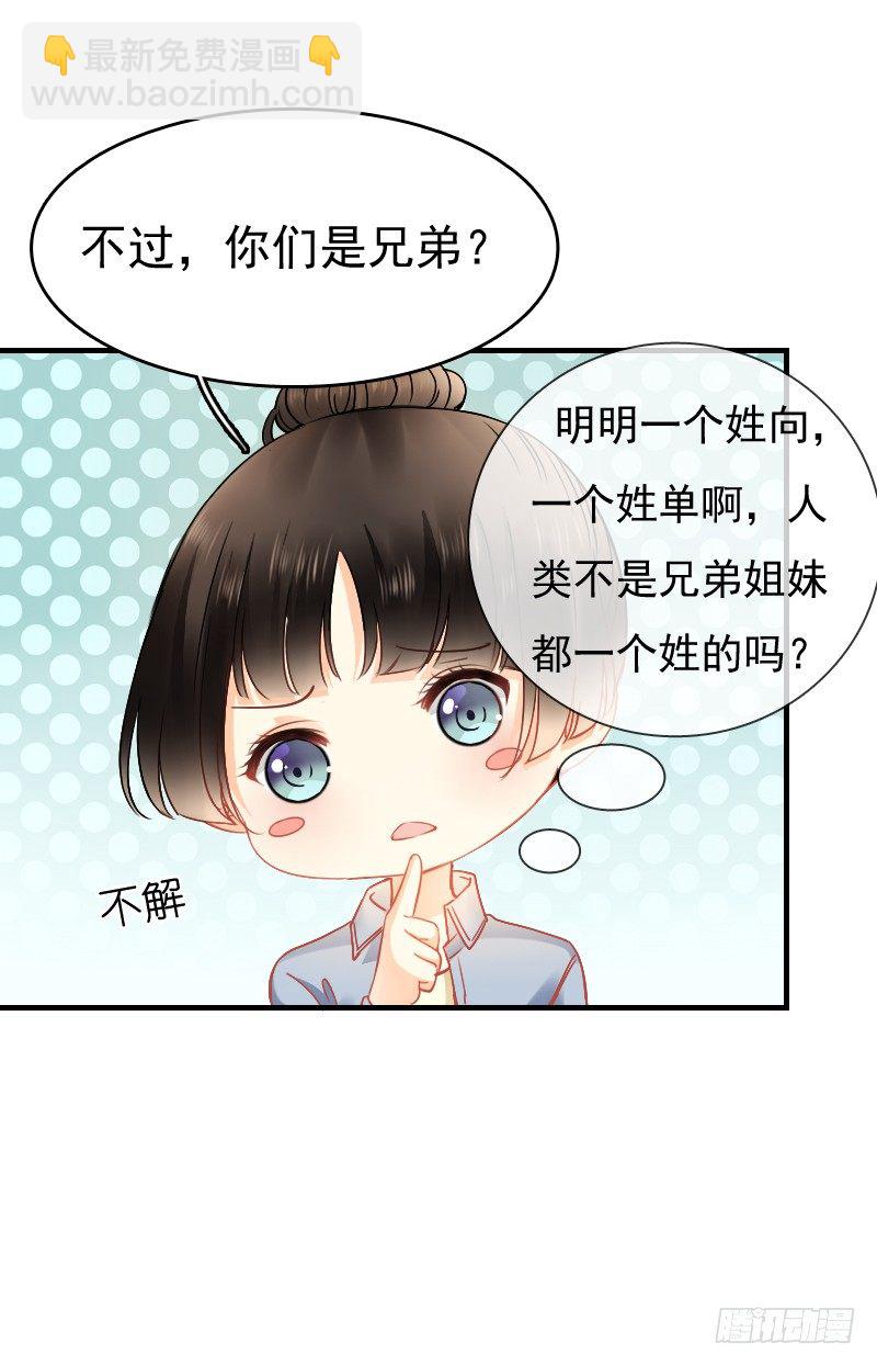 《飞越千山来爱你》你永远是我师父... 第19页