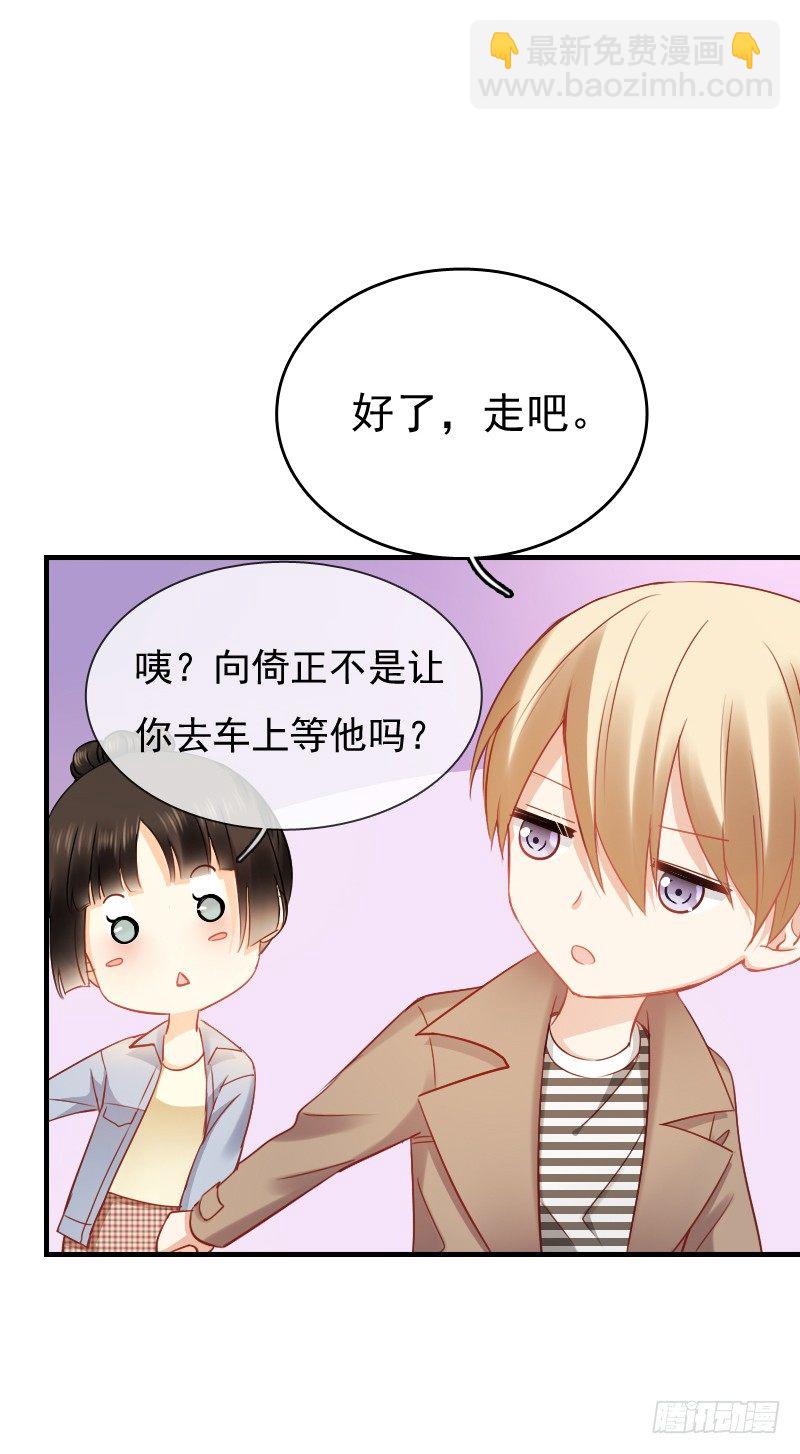 《飞越千山来爱你》你永远是我师父... 第22页