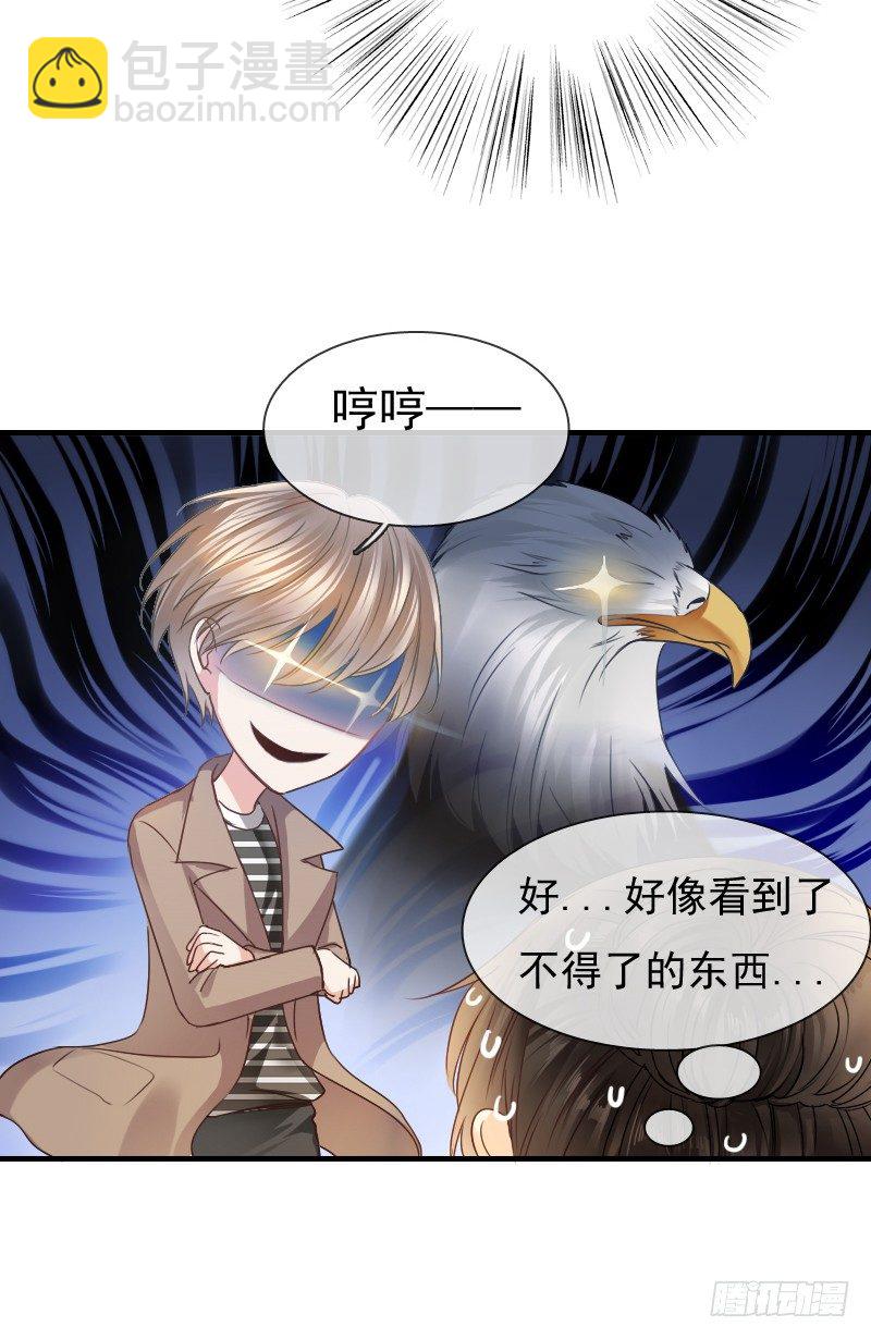 《飞越千山来爱你》你永远是我师父... 第24页