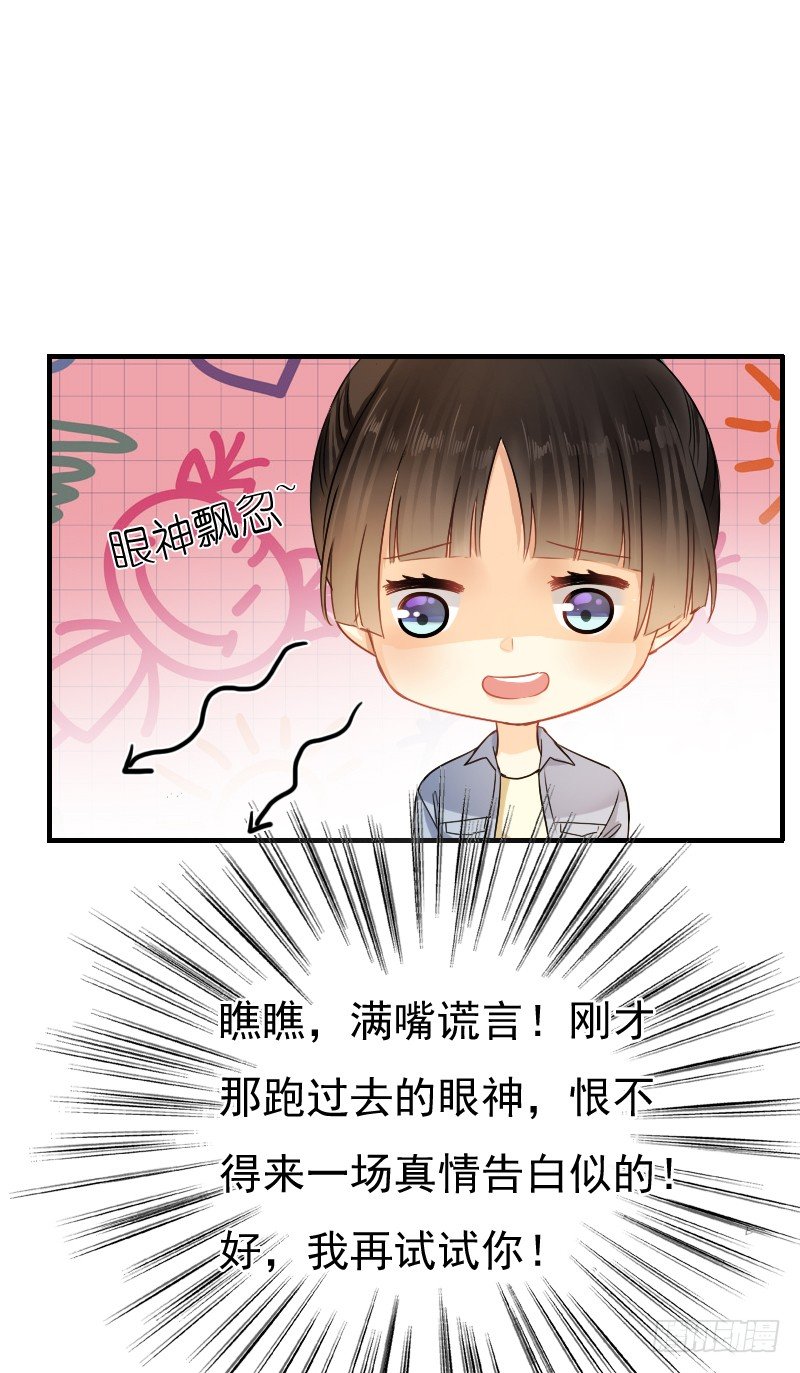 《飞越千山来爱你》你永远是我师父... 第26页