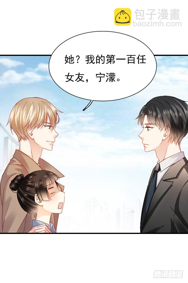 《飞越千山来爱你》你永远是我师父... 第2页