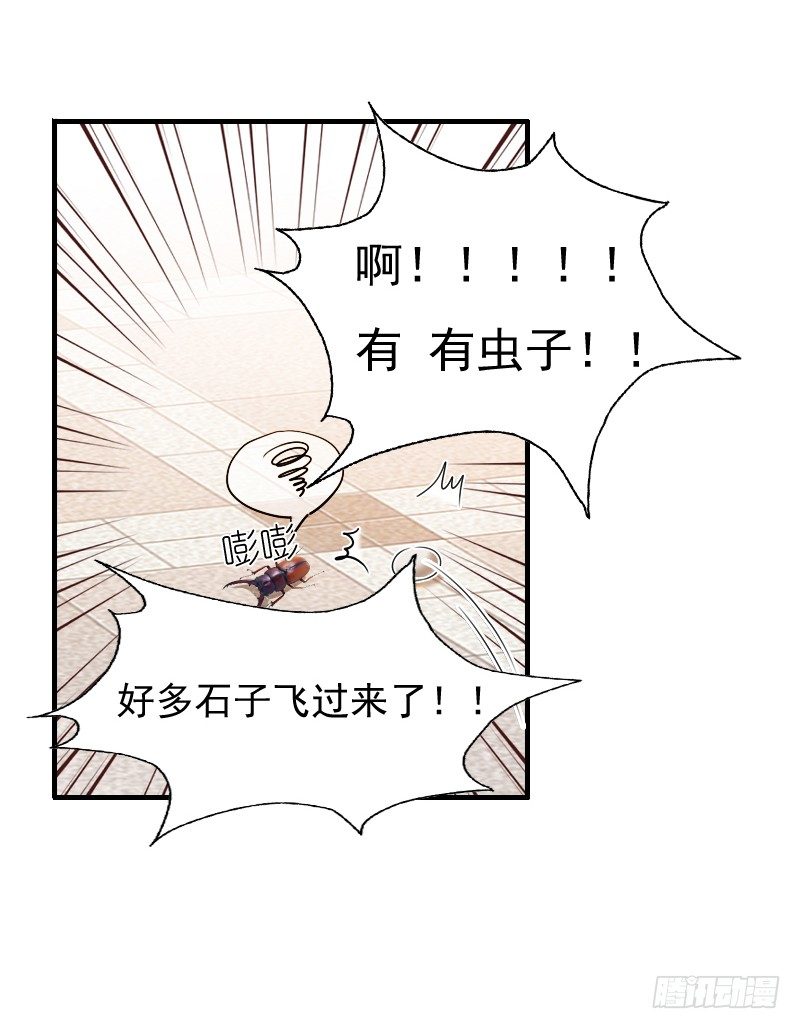 《飞越千山来爱你》你永远是我师父... 第41页