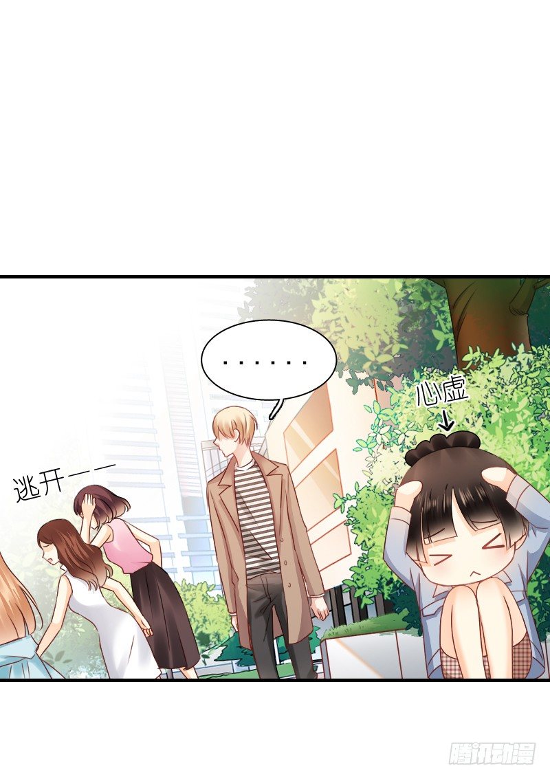 《飞越千山来爱你》你永远是我师父... 第42页