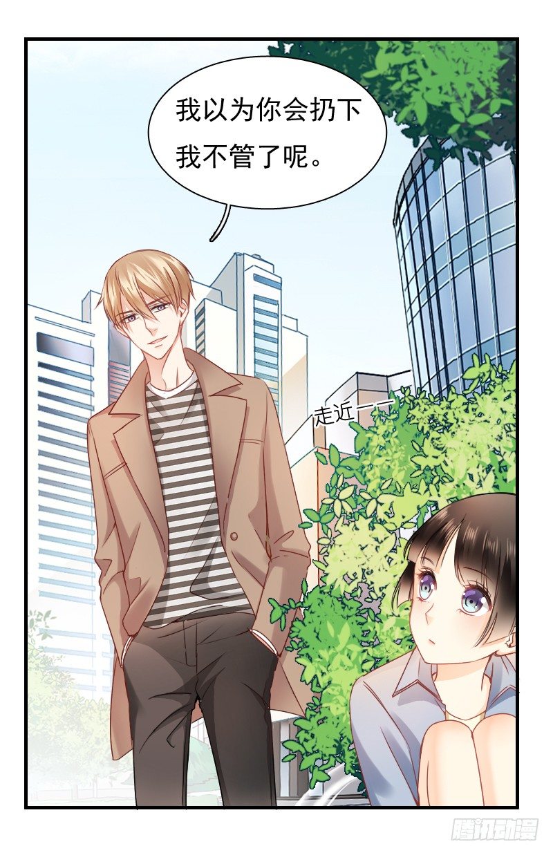 《飞越千山来爱你》你永远是我师父... 第45页