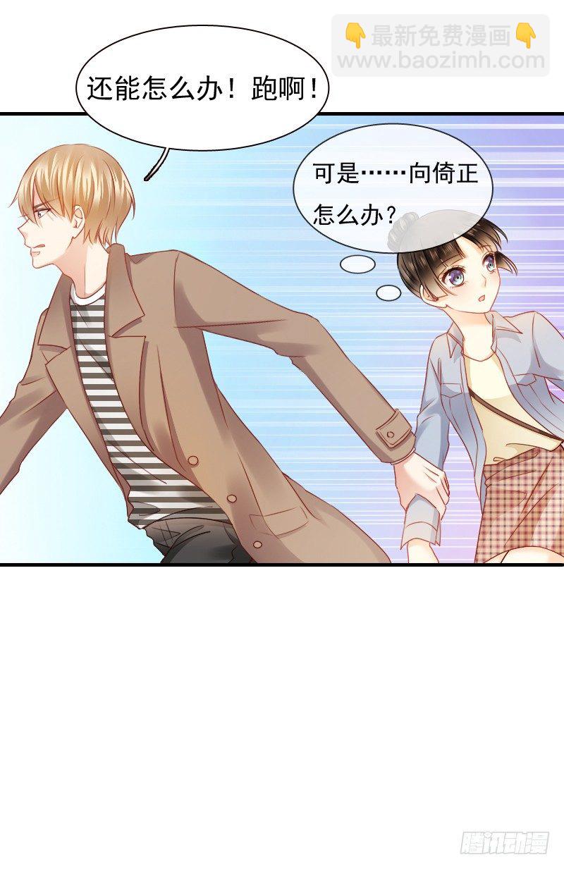 《飞越千山来爱你》你永远是我师父... 第50页
