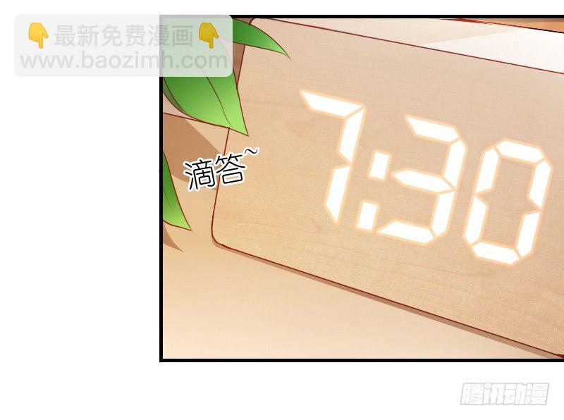 《飞越千山来爱你》抱着你，就像抱着全世界 第24页