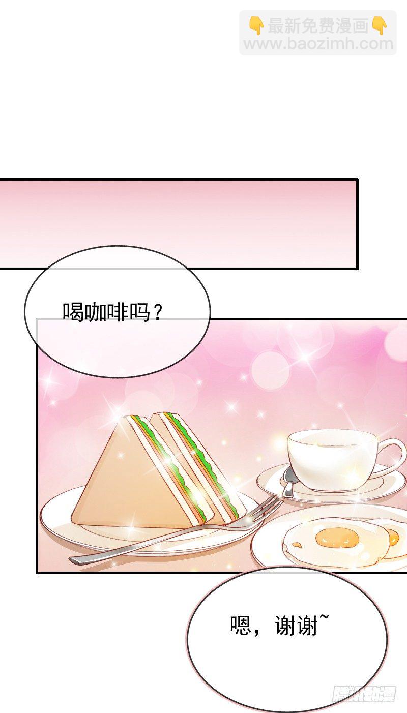 《飞越千山来爱你》抱着你，就像抱着全世界 第41页
