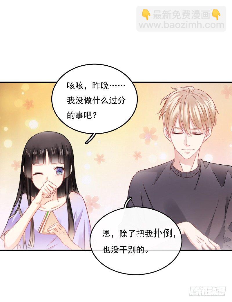 《飞越千山来爱你》抱着你，就像抱着全世界 第44页
