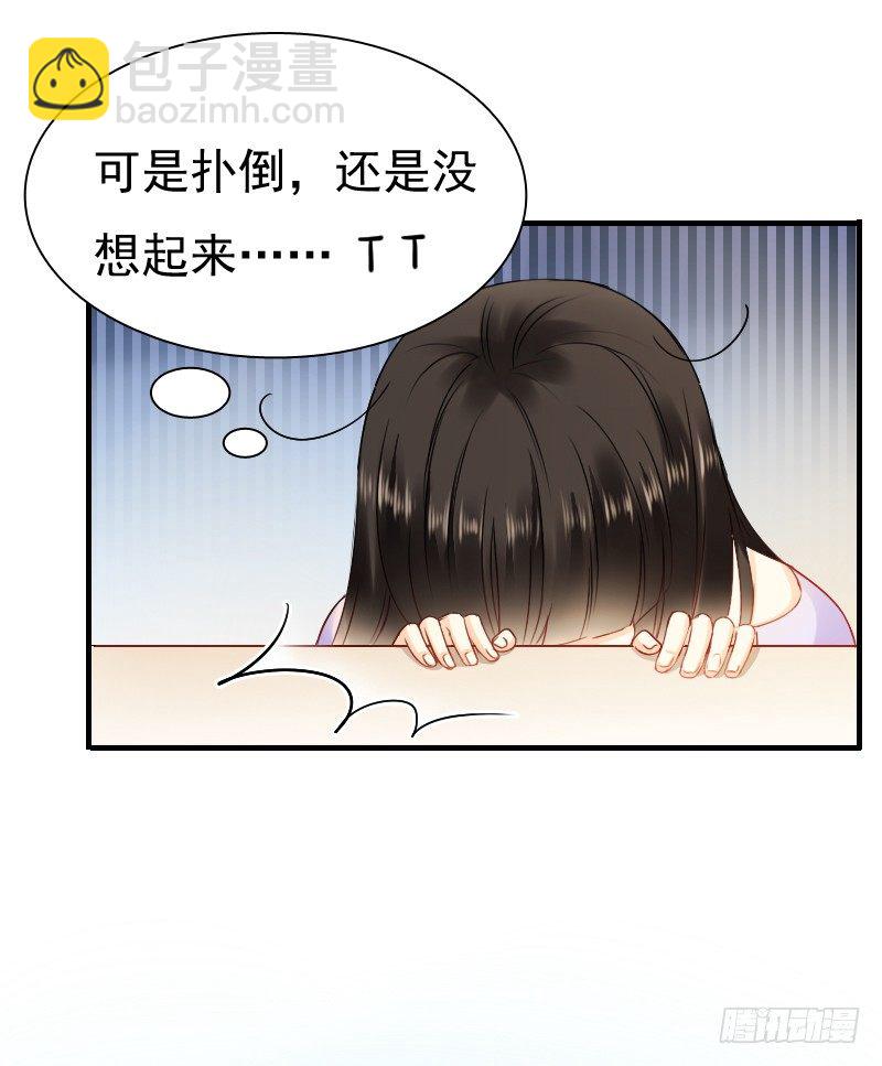 《飞越千山来爱你》抱着你，就像抱着全世界 第49页