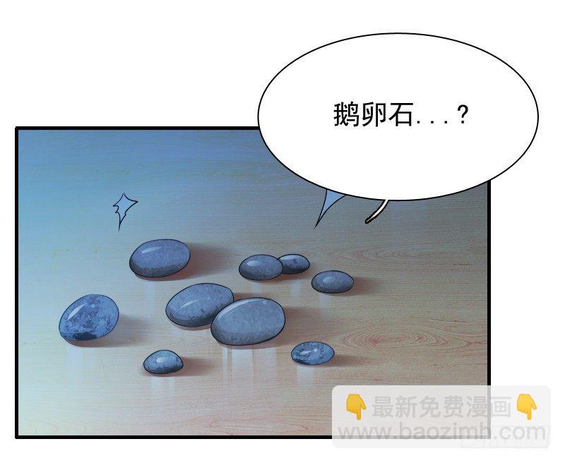 《飞越千山来爱你》你觉得你需要我吗 第13页
