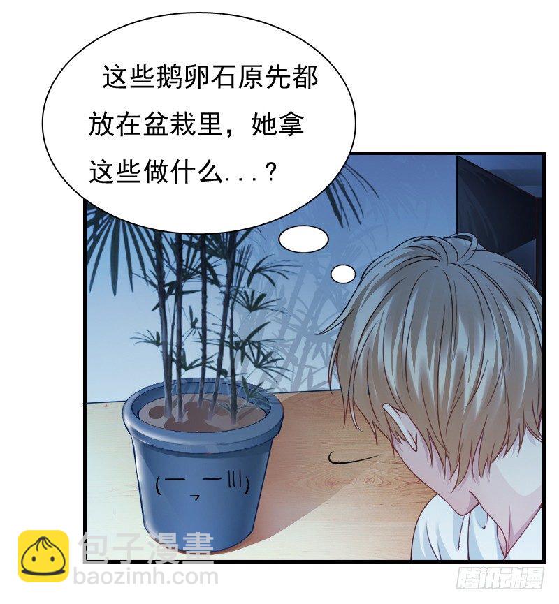 《飞越千山来爱你》你觉得你需要我吗 第14页