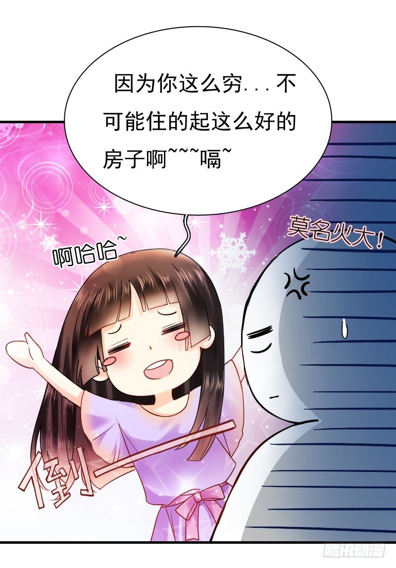 《飞越千山来爱你》你觉得你需要我吗 第16页