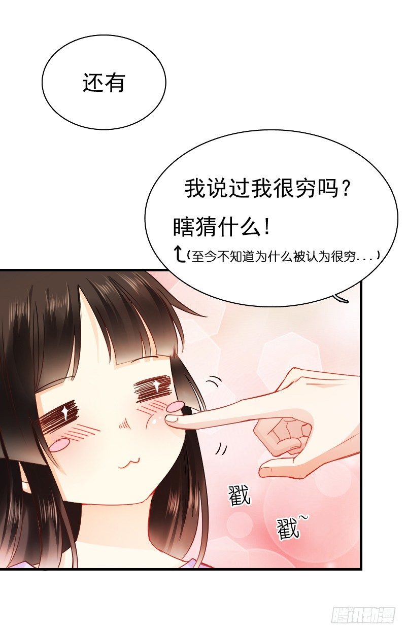 《飞越千山来爱你》你觉得你需要我吗 第19页