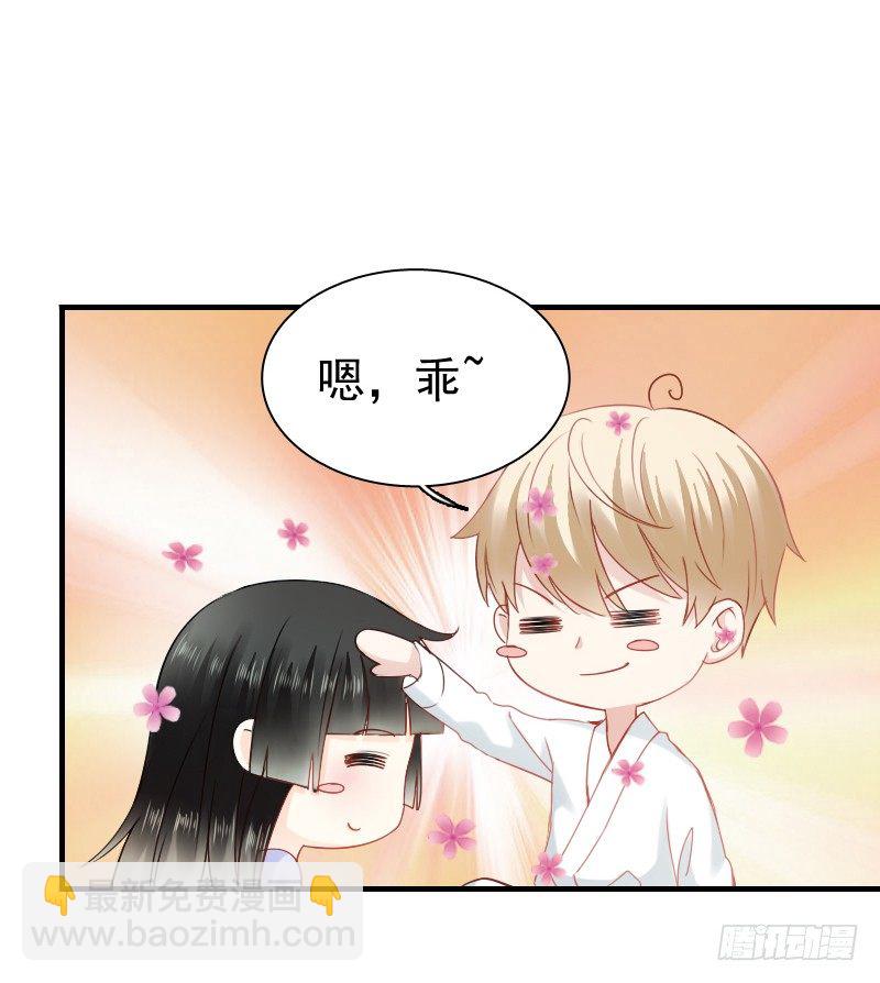 《飞越千山来爱你》你觉得你需要我吗 第40页