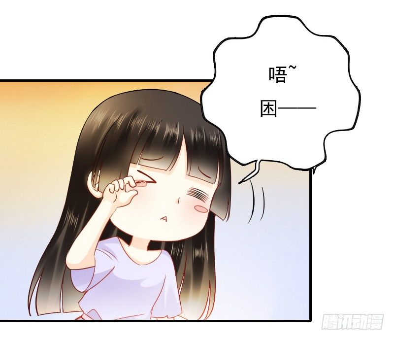《飞越千山来爱你》你觉得你需要我吗 第43页