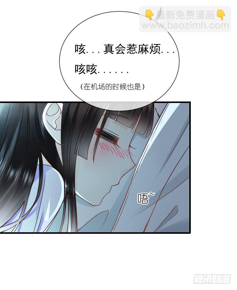 《飞越千山来爱你》你觉得你需要我吗 第46页