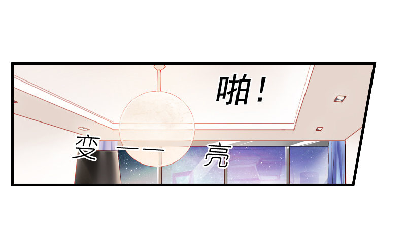 《飞越千山来爱你》你觉得你需要我吗 第48页