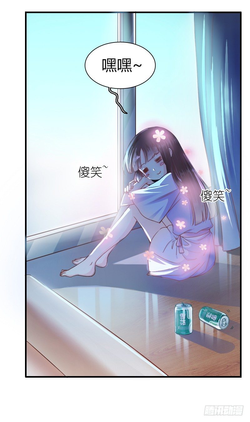 《飞越千山来爱你》你觉得你需要我吗 第4页