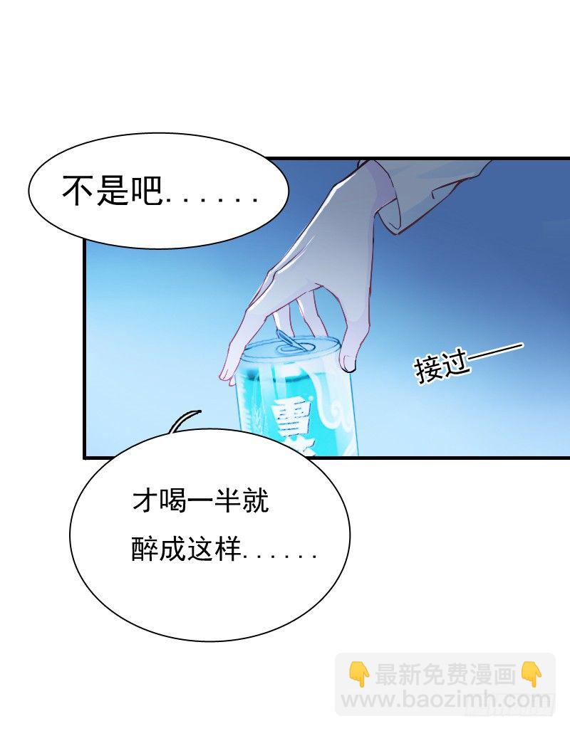 《飞越千山来爱你》你觉得你需要我吗 第7页