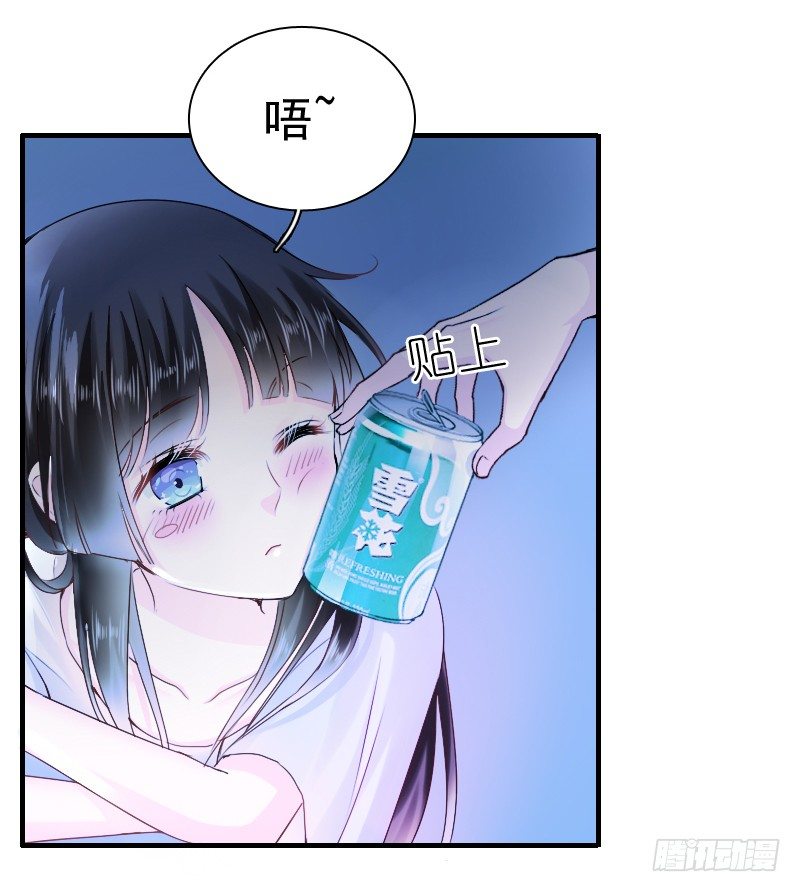 《飞越千山来爱你》你觉得你需要我吗 第9页