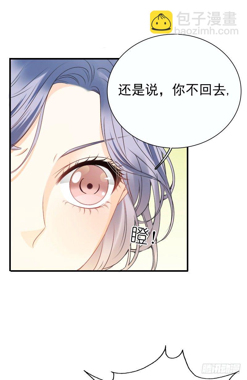 《飞越千山来爱你》师父你在干嘛呢 第12页
