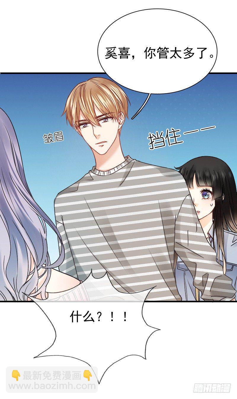 《飞越千山来爱你》师父你在干嘛呢 第14页
