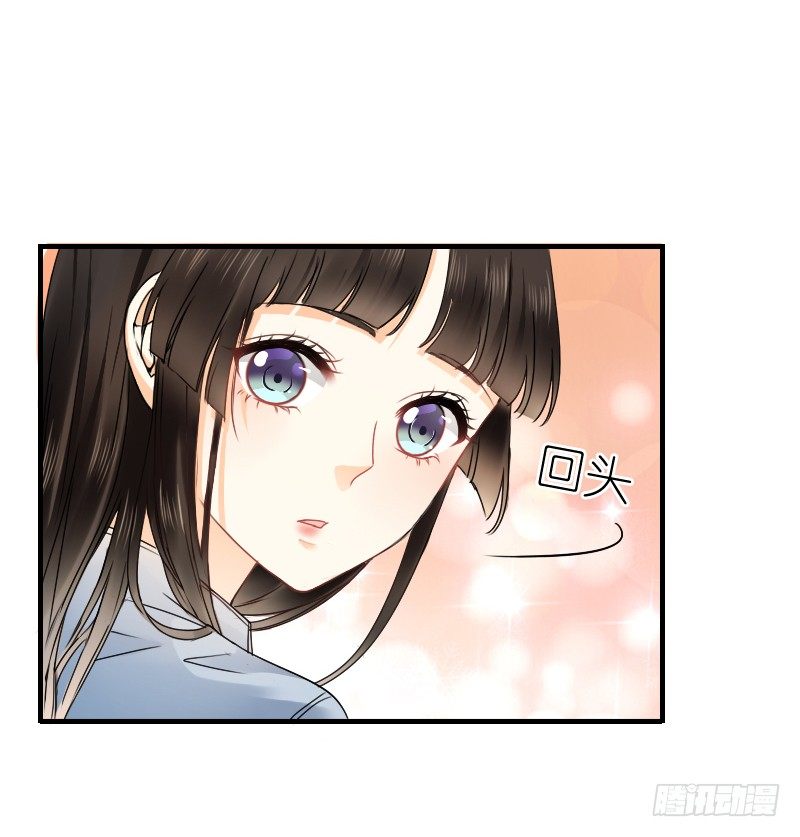 《飞越千山来爱你》师父你在干嘛呢 第16页